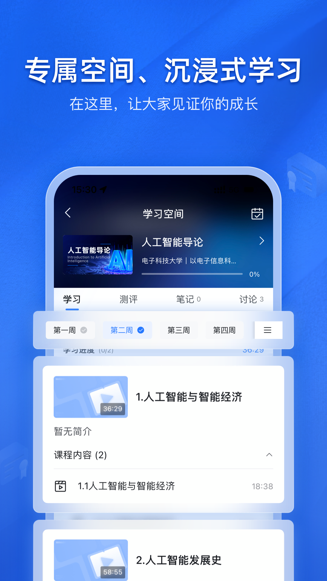 e学社区_截图5