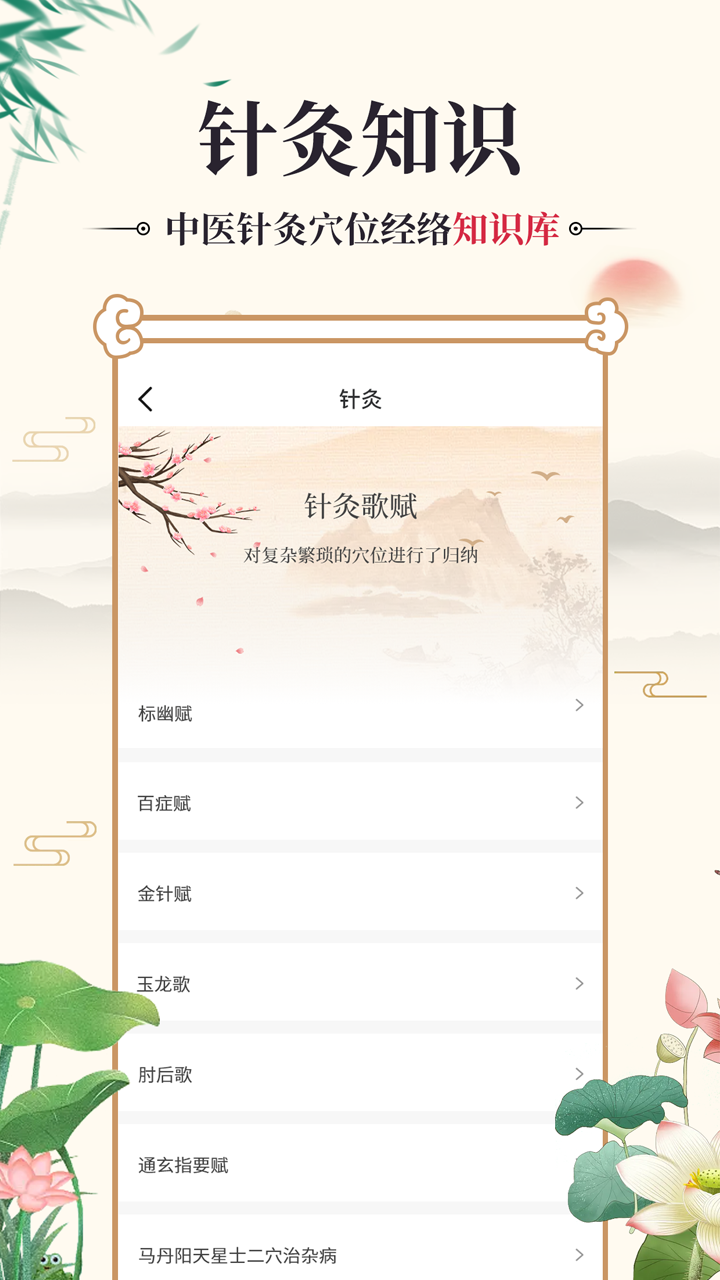 中医古籍通_截图5