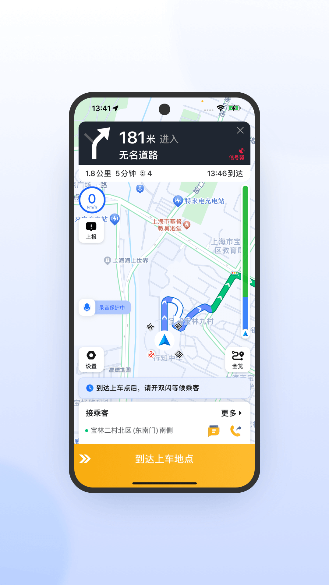 桔子出行司机端极速版