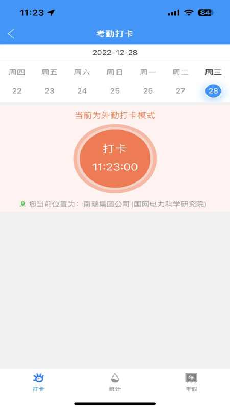 我的南瑞