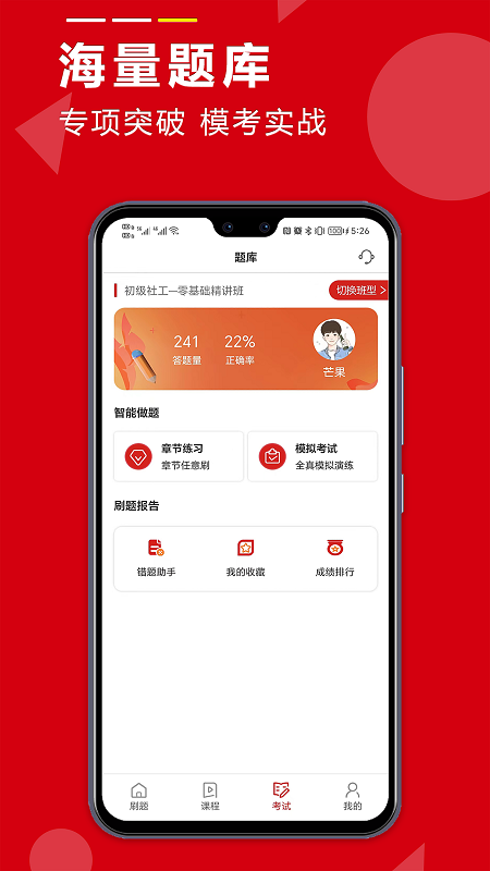 学德通课堂