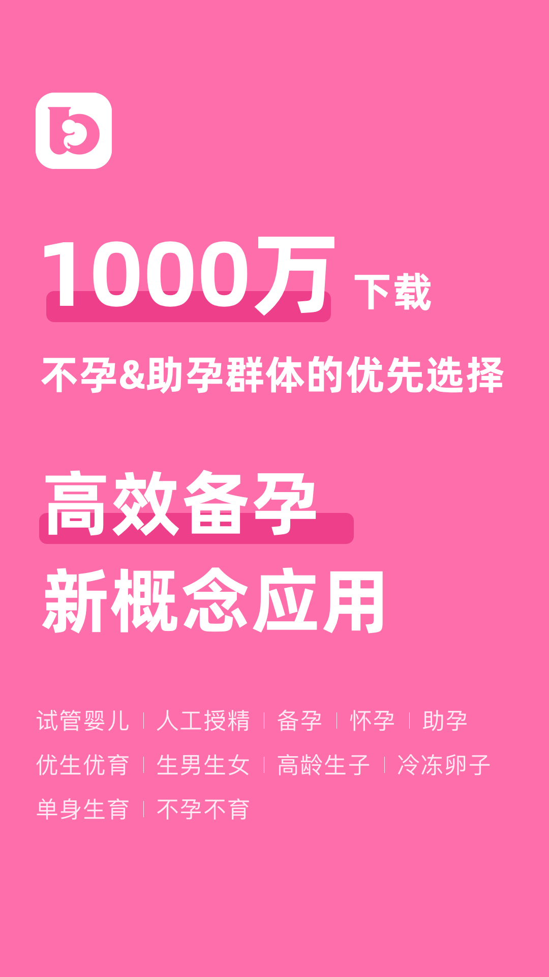 孕小帮