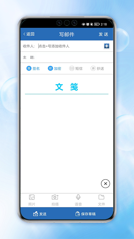 电子保密挂号邮局系统_截图4