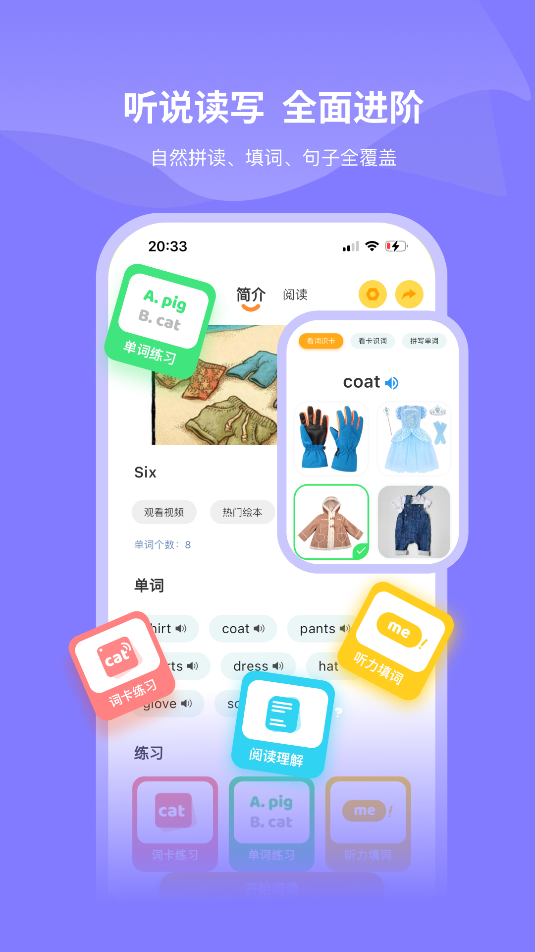 奇鹿_截图2