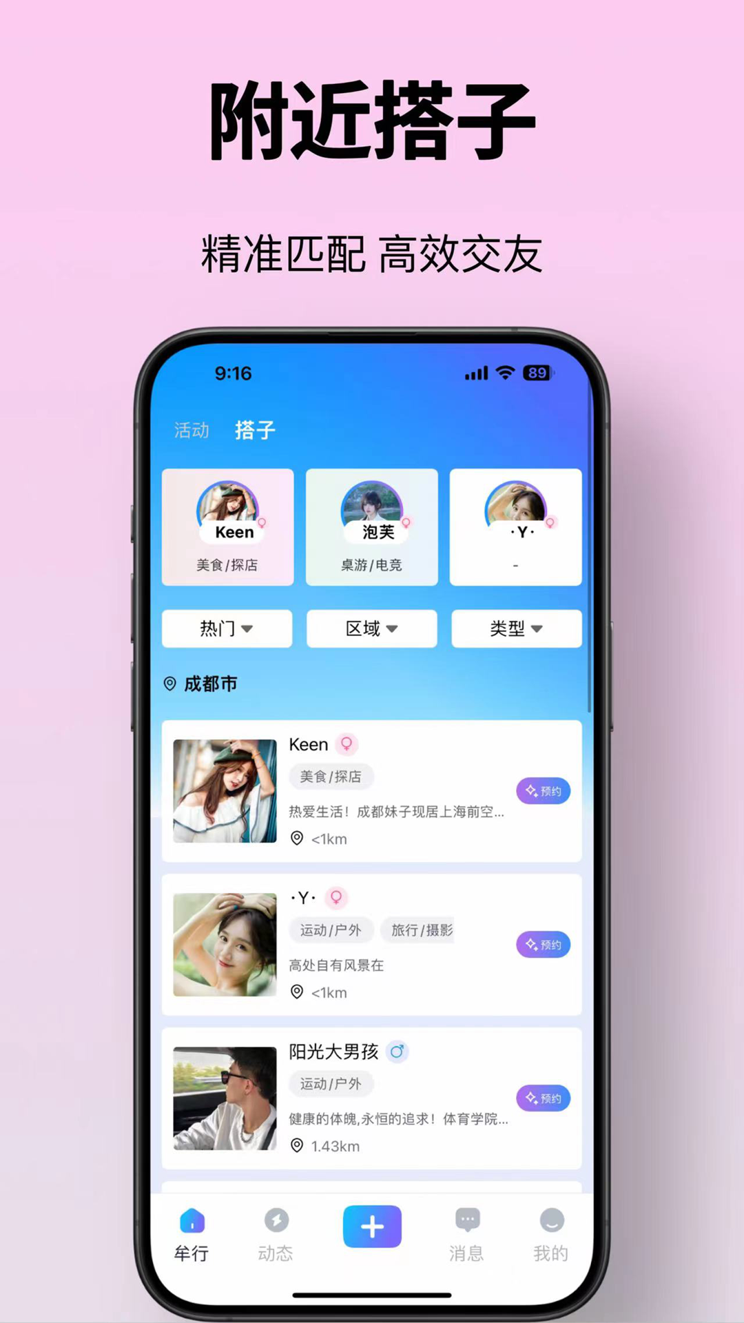 牟行