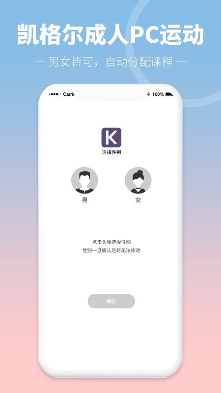 凯格尔成人pc运动