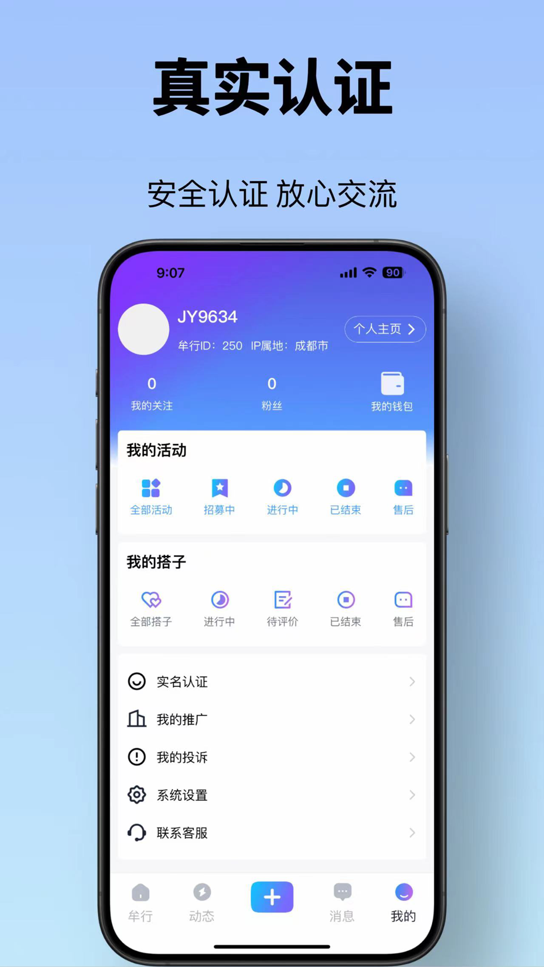 牟行