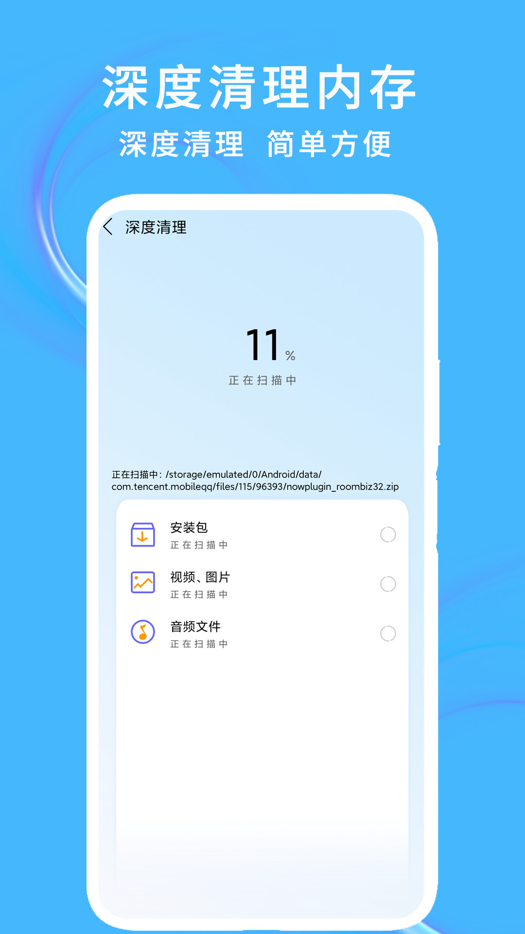 深度清理内存