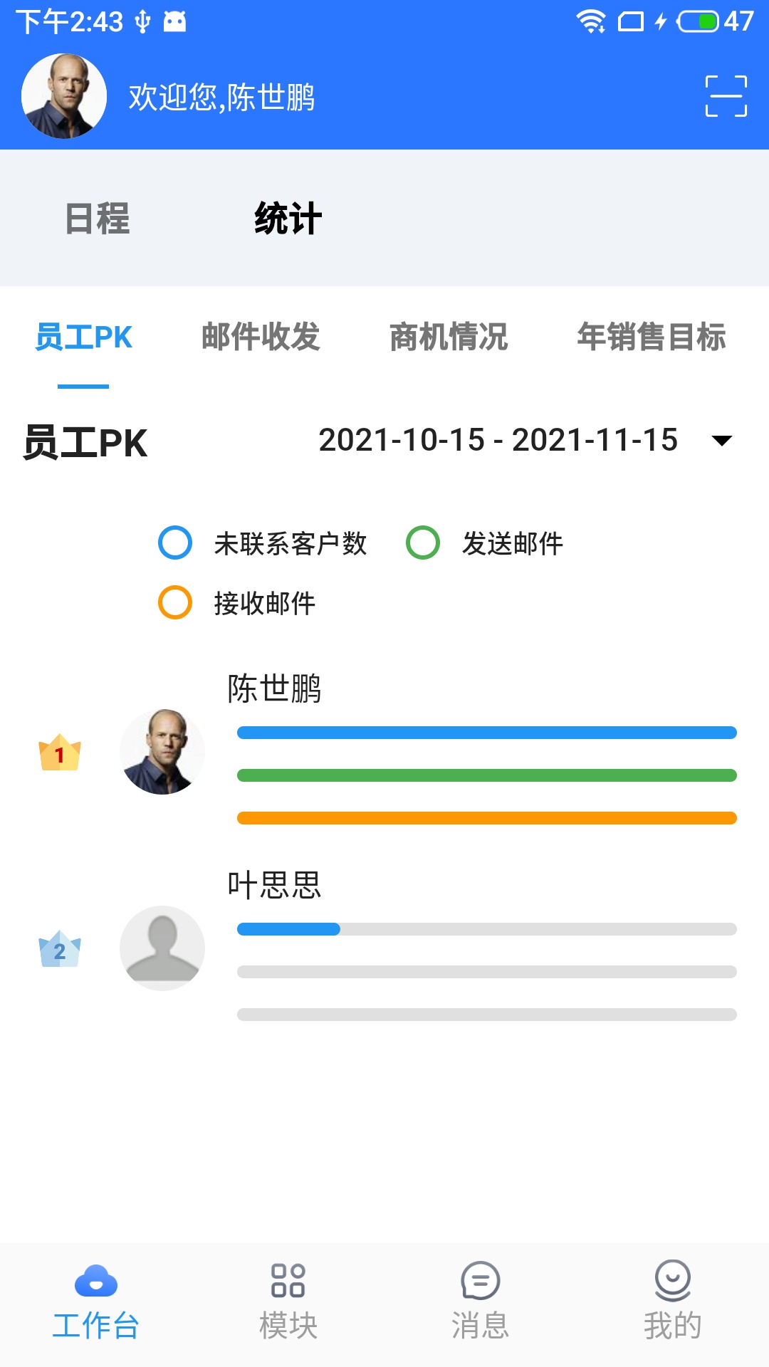 富通erp_截图2