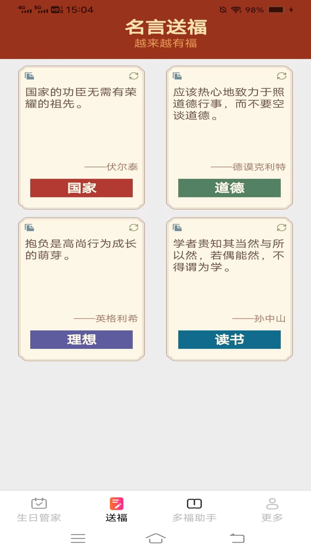 麒麟送福