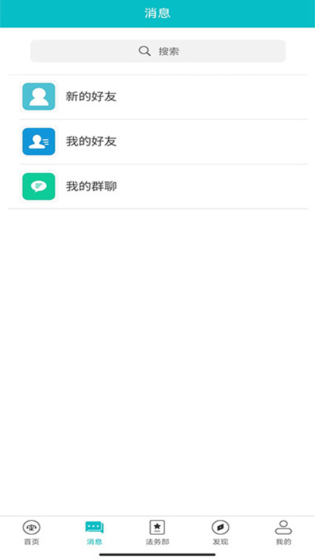 易法务_截图3