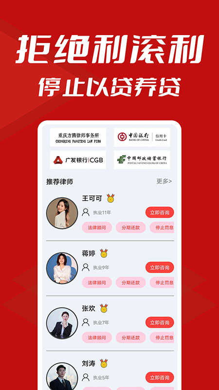 极速搞定逾期