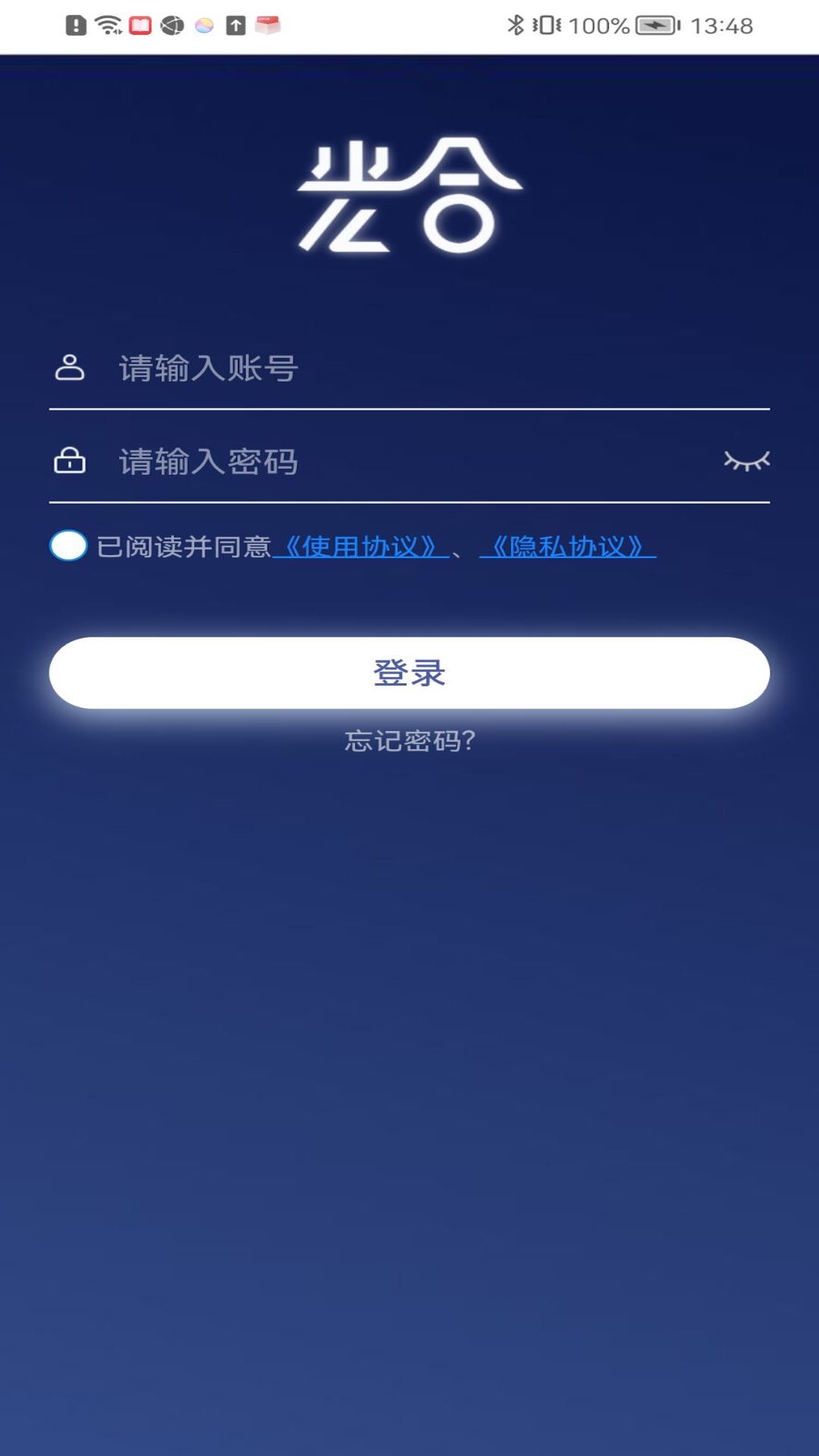 光合_截图1