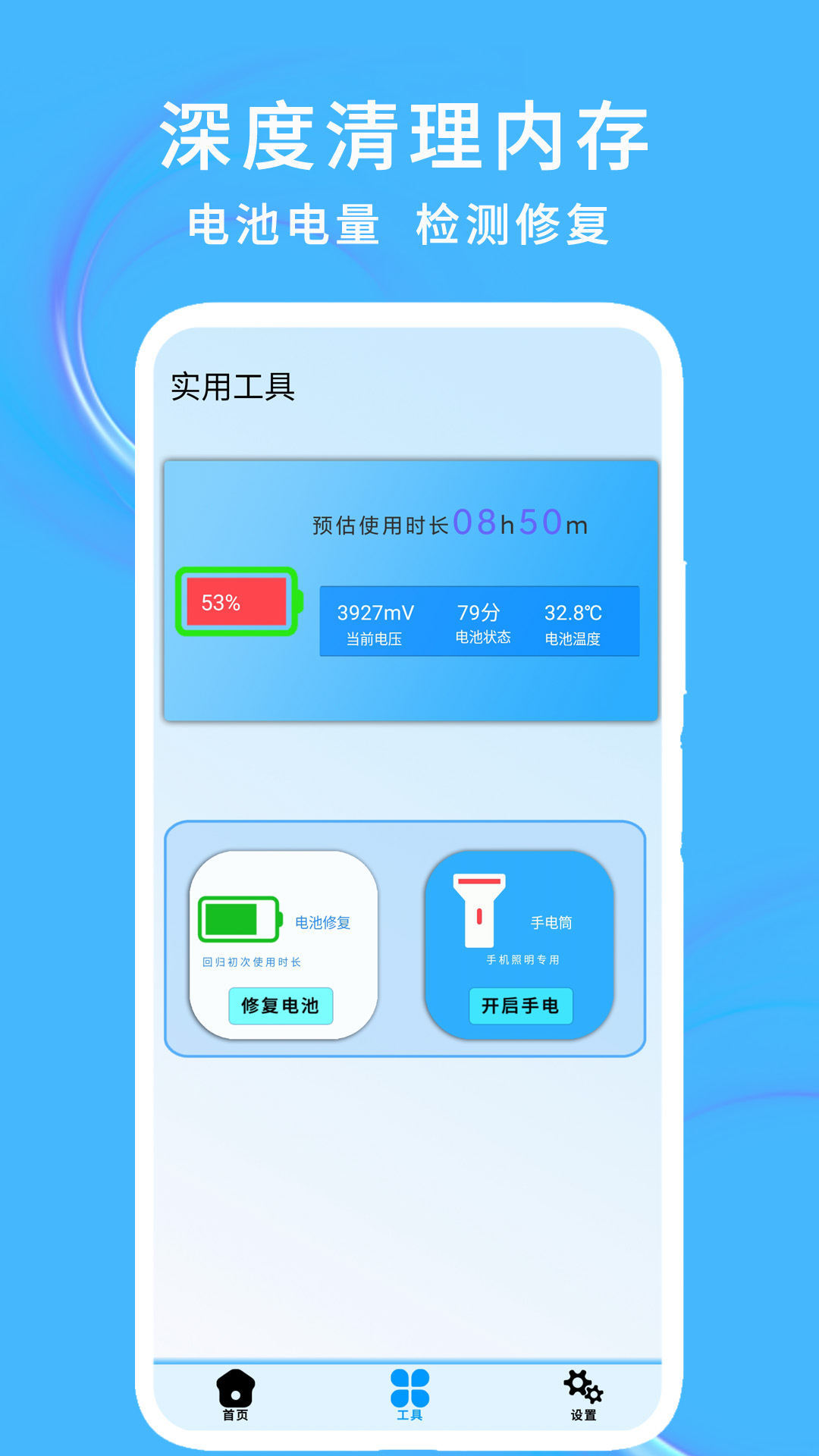 深度清理内存