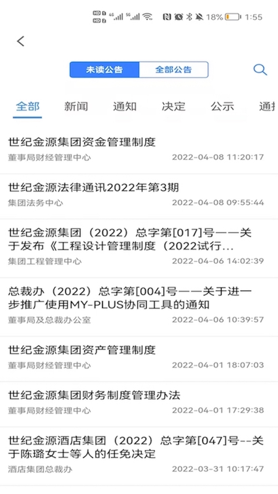 光合_截图4
