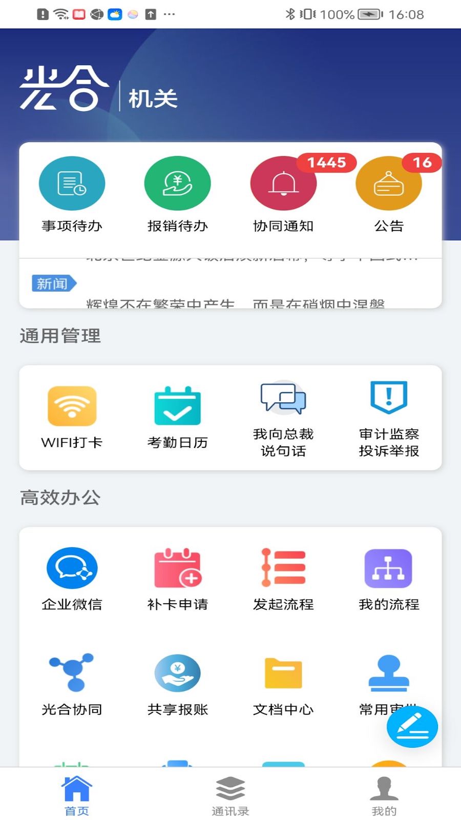 光合_截图2