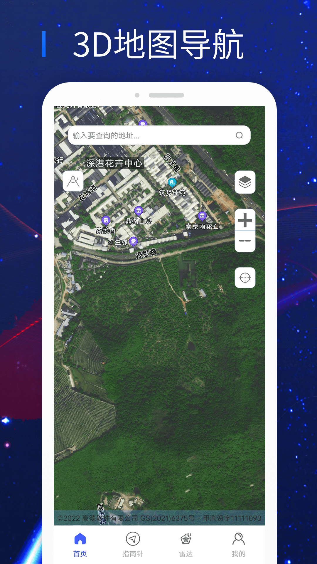 汇投北斗地图