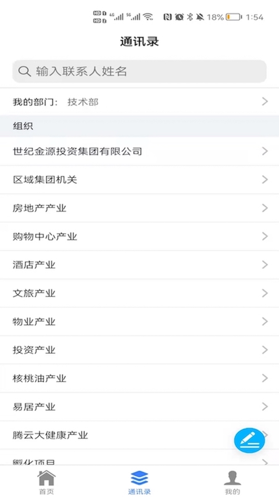 光合_截图5