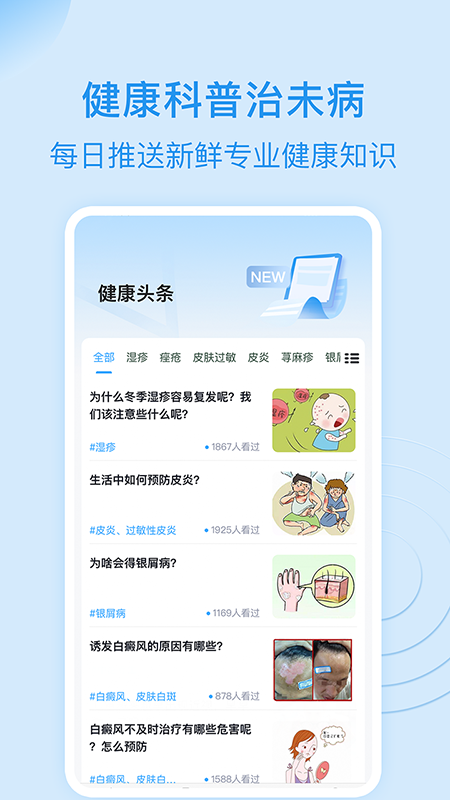 皮肤科医院挂号网
