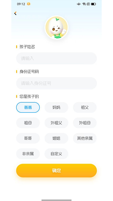 仟籽家长