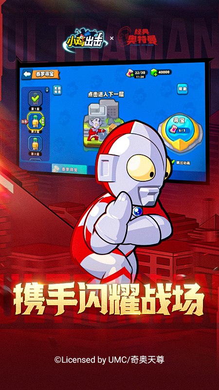 小鸡舰队出击