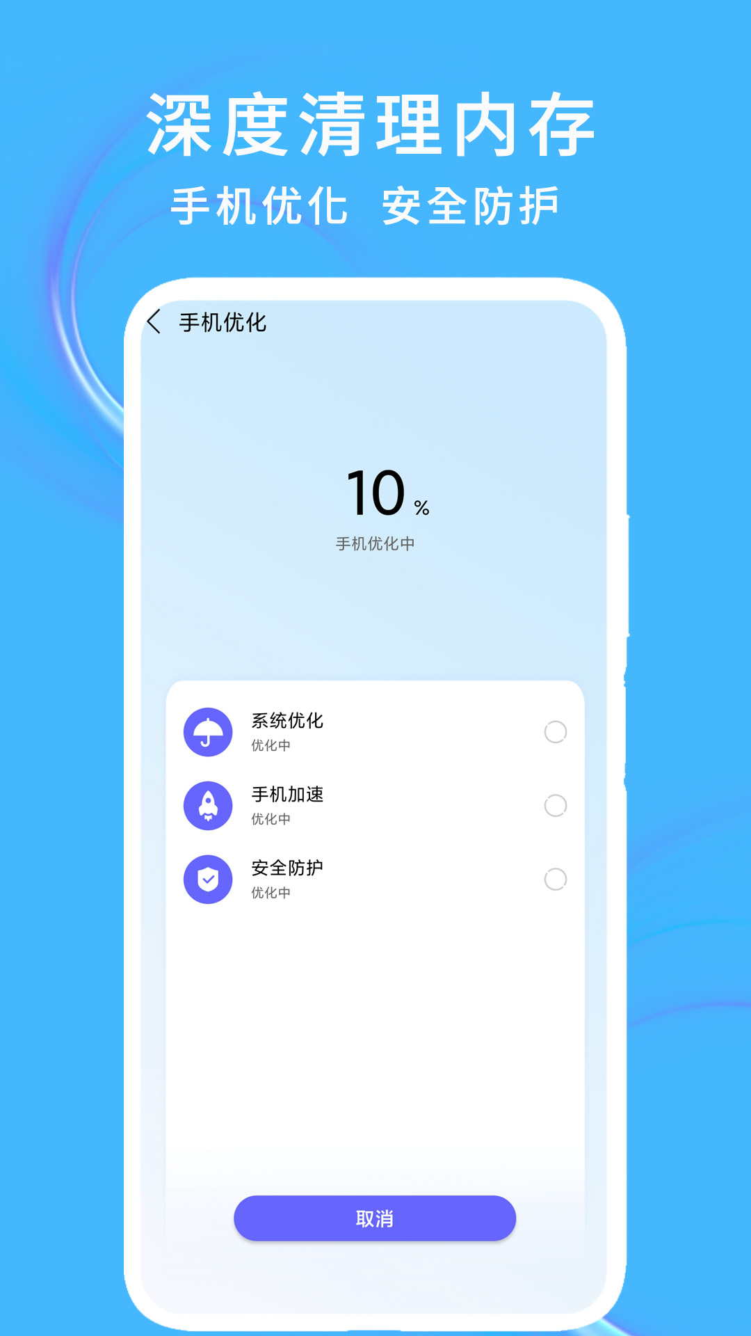 深度清理内存