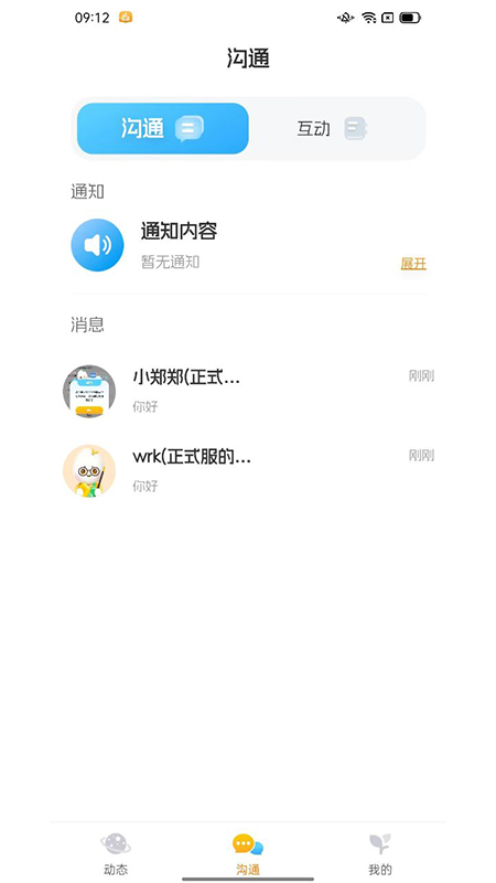 仟籽家长