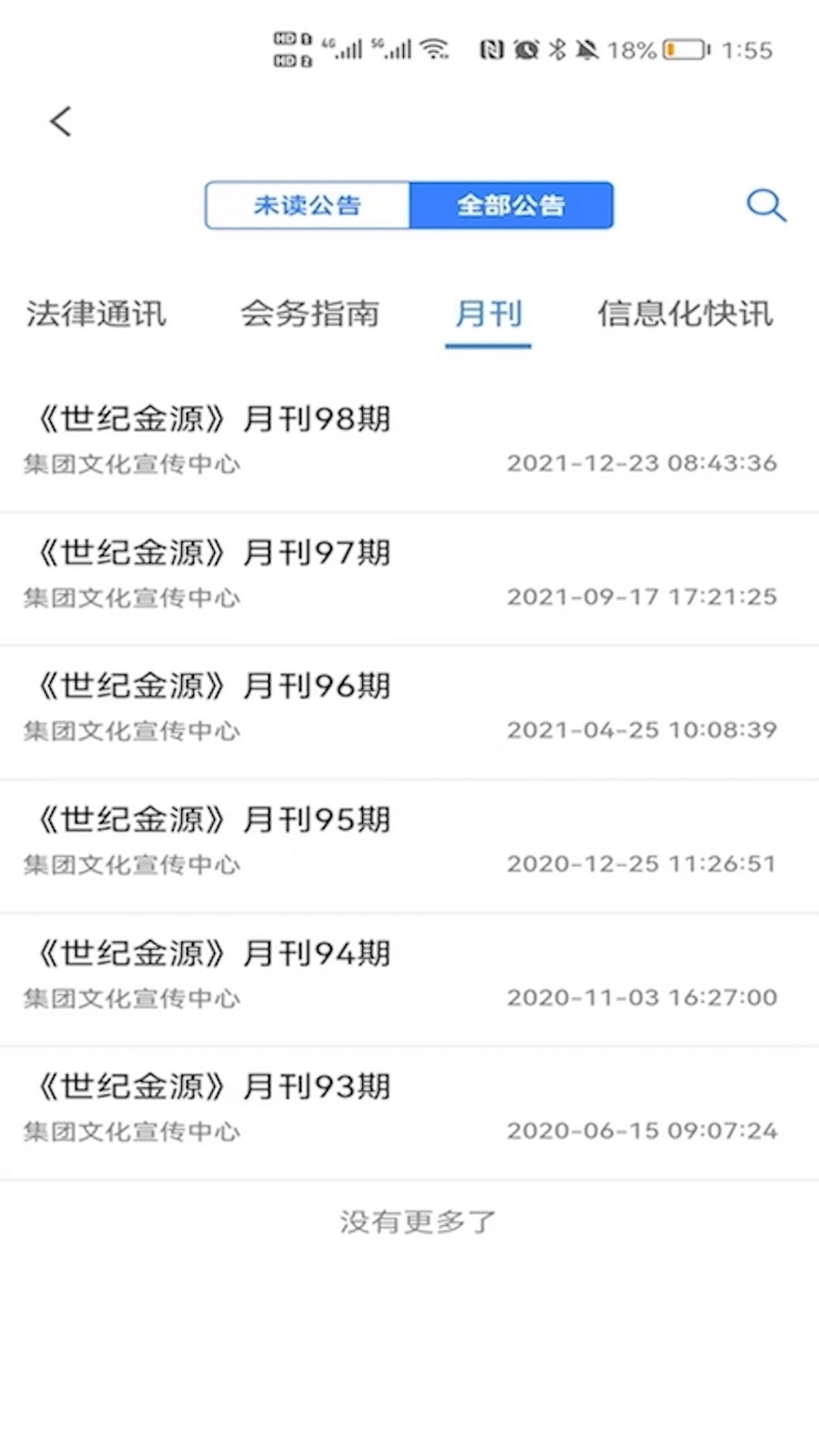 光合_截图3