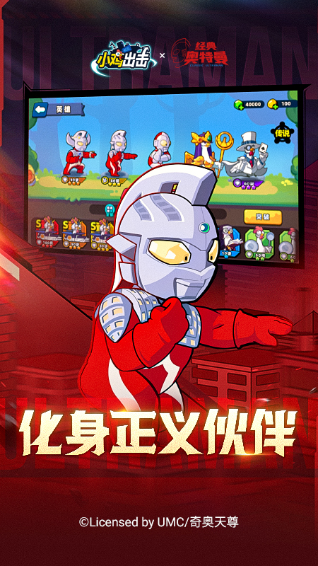 小鸡舰队出击