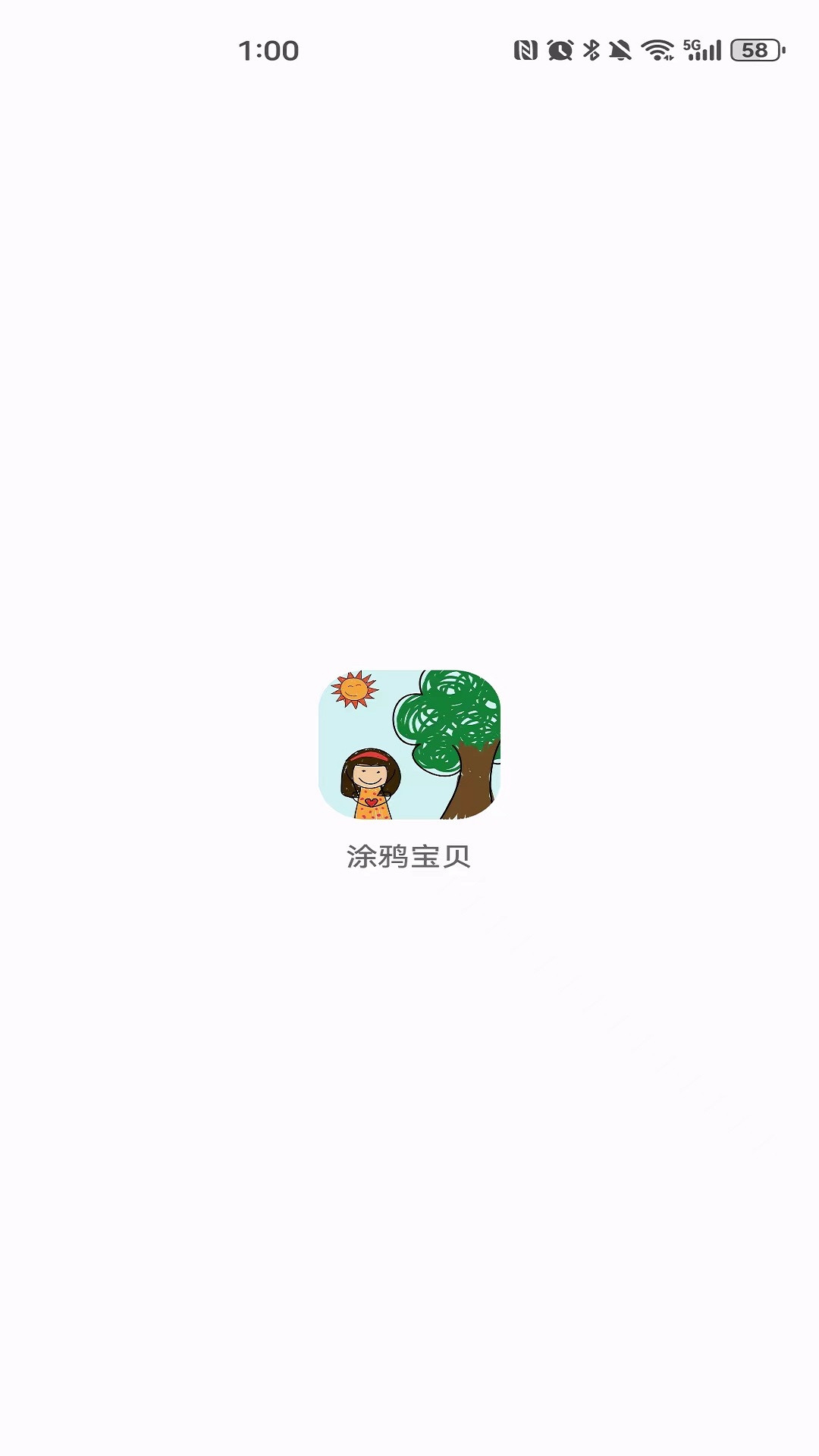 涂鸦宝贝