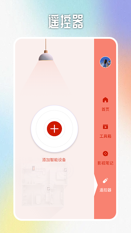 醉拳影视投屏