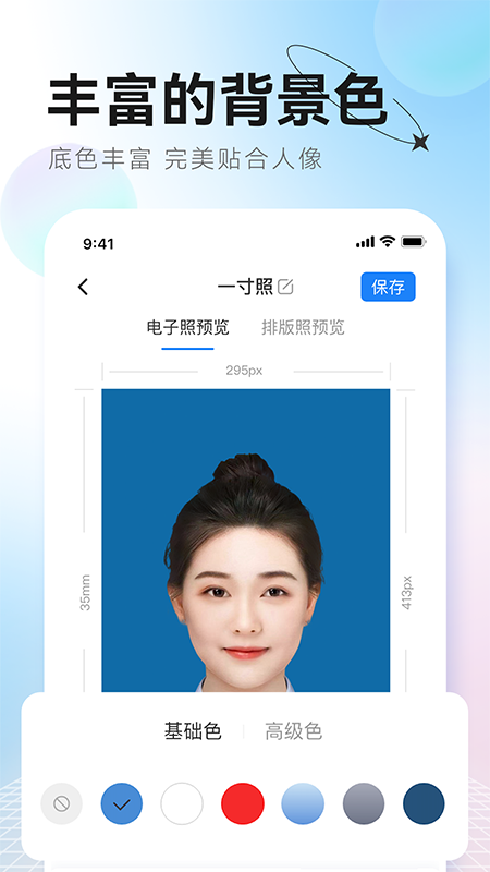 更美证件照_截图2