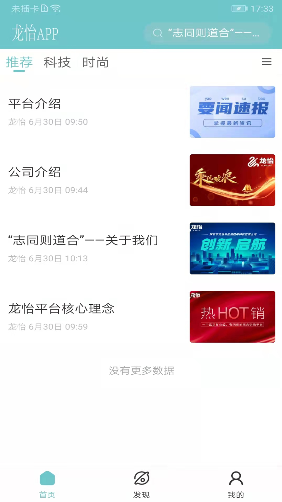 龙怡