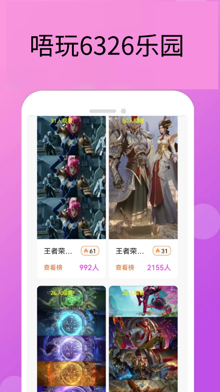 6326乐园