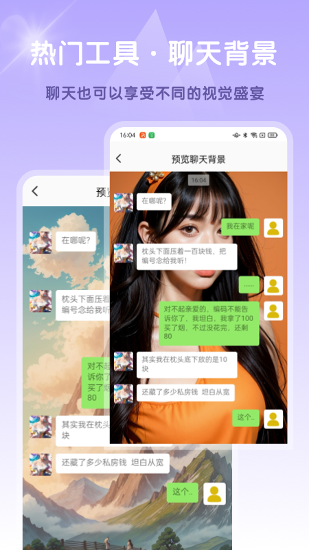小稚墙纸