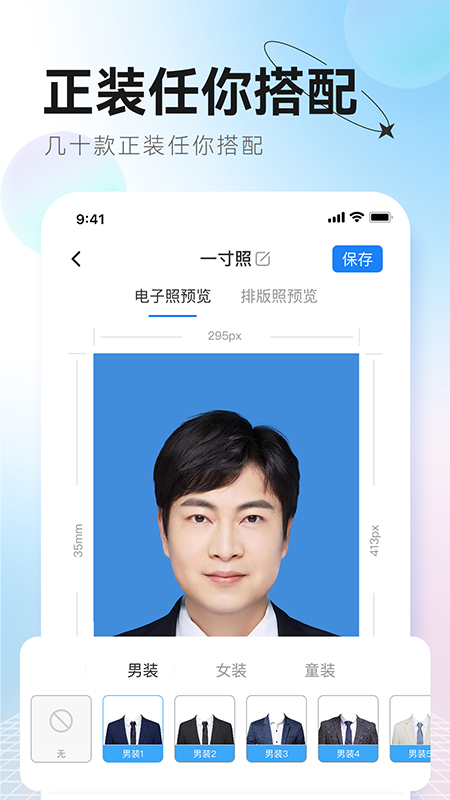 更美证件照_截图3