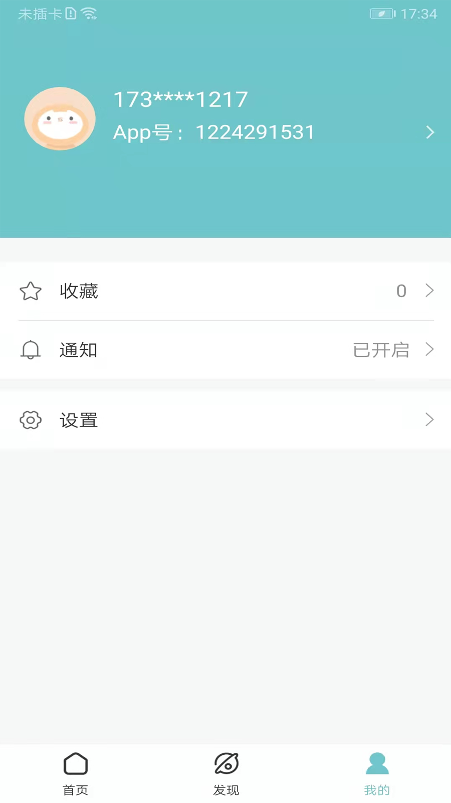 龙怡