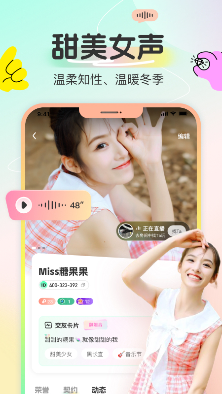 多宝语音_截图4