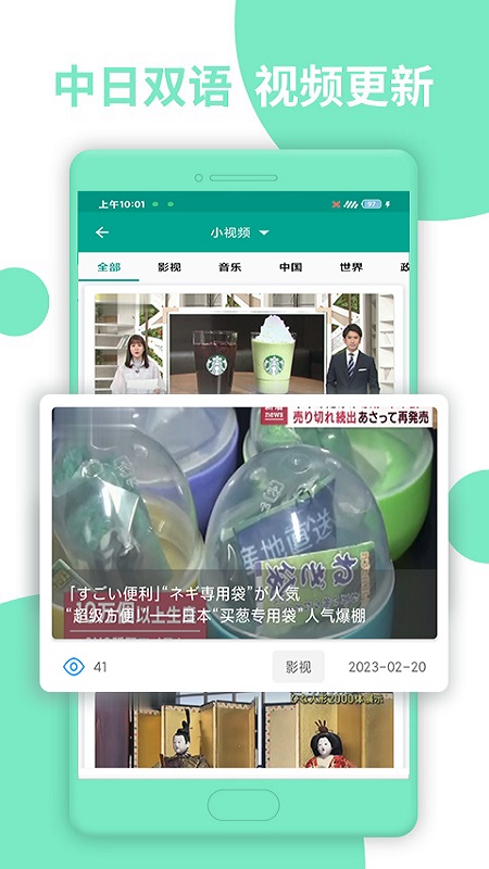 日语n1