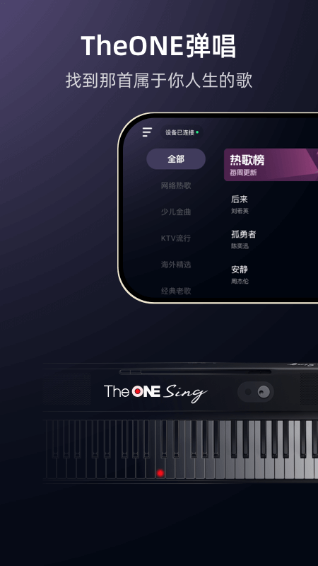 theone弹唱