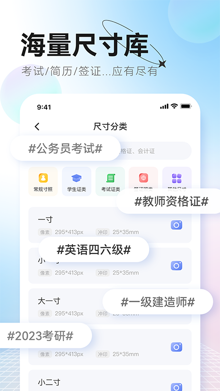 更美证件照_截图5