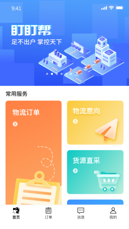 盯盯帮
