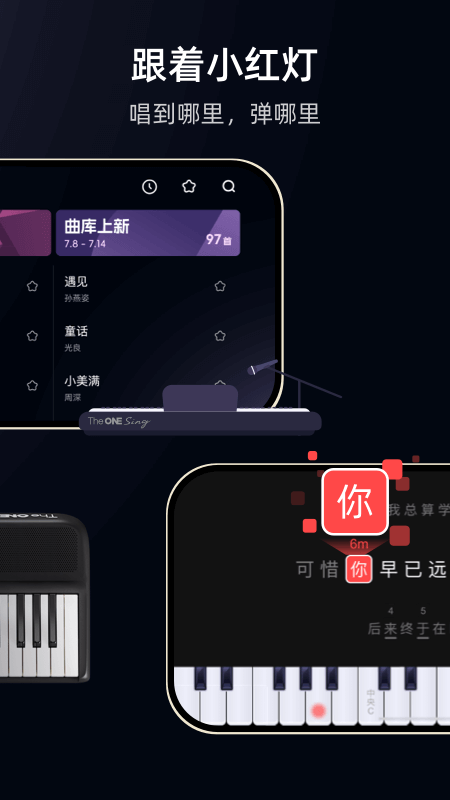 theone弹唱