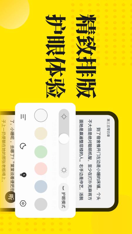 免费小说阅读星