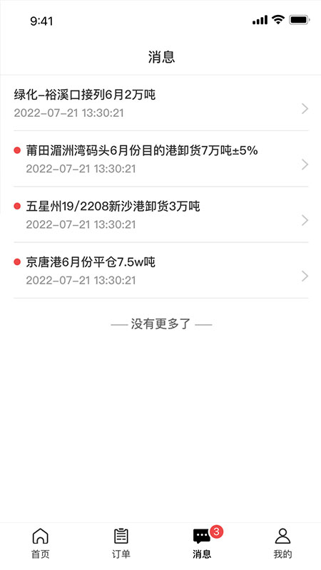 盯盯帮