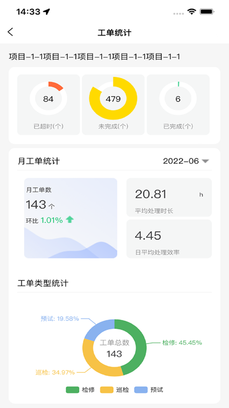 钧隆电管家