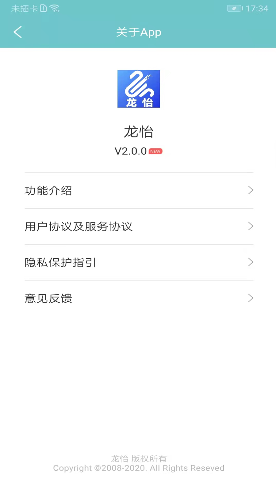 龙怡