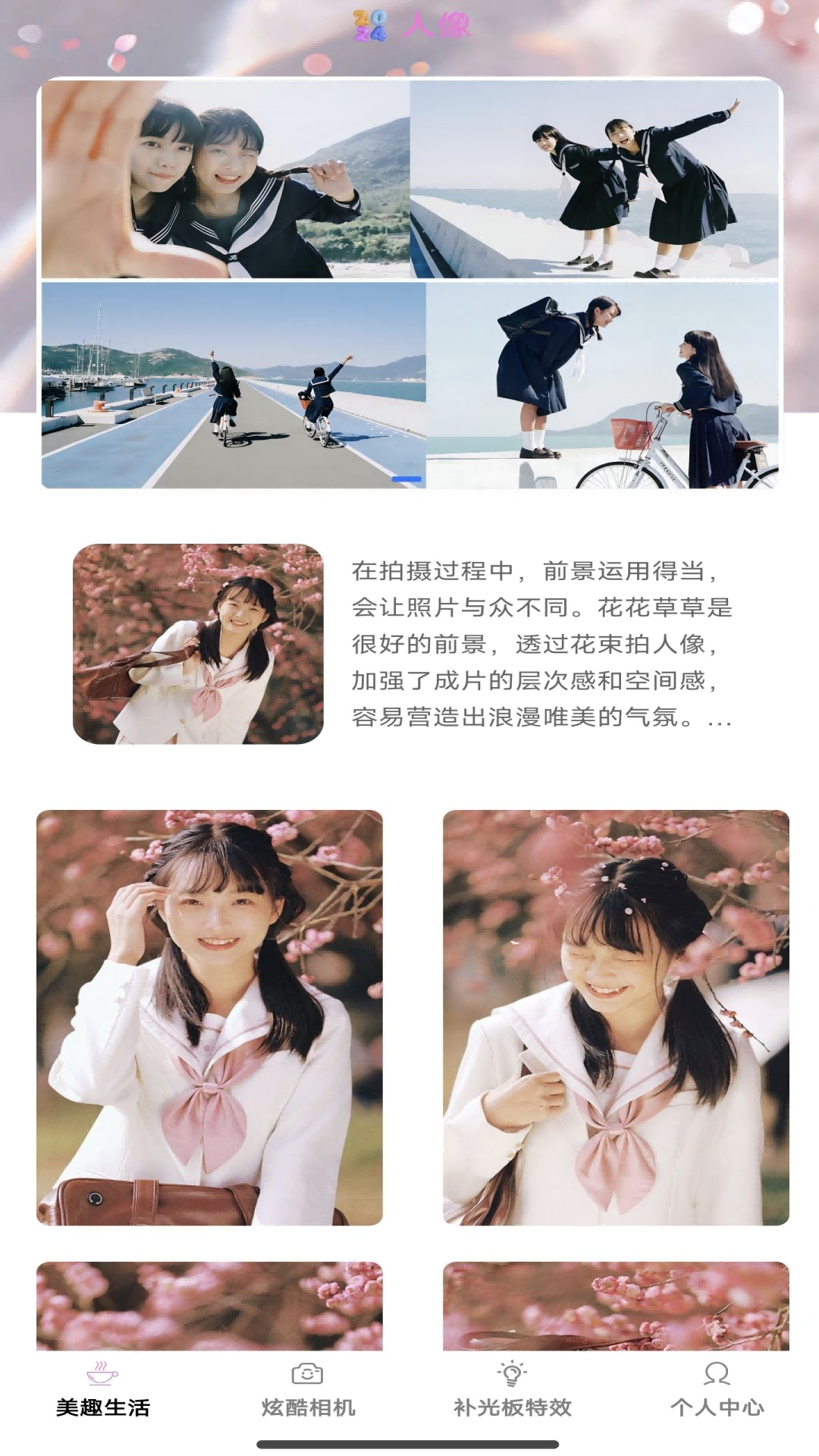 美趣特效