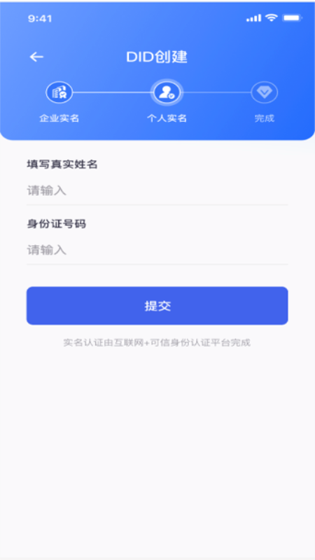 航贸身份通