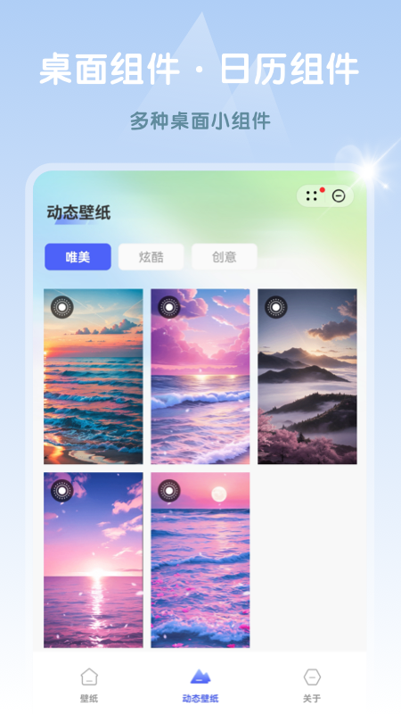 小稚墙纸